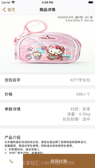 包完美商城截图1