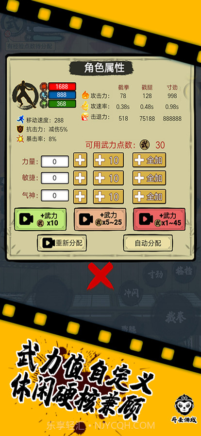 精武踢馆截图15