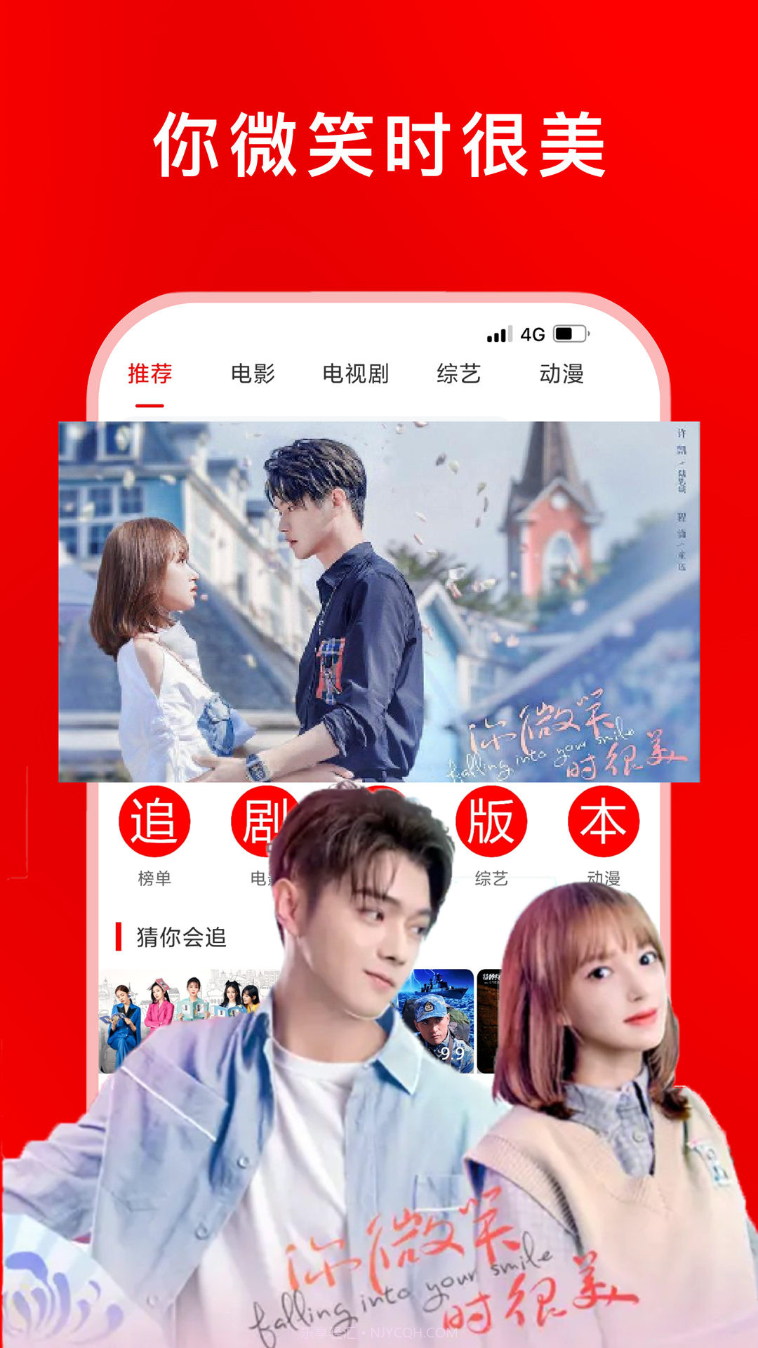 追剧影视大全纯净版截图2 追剧影视大全纯净版截图2