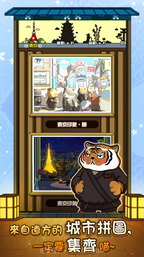 貓咪深夜食堂截图5