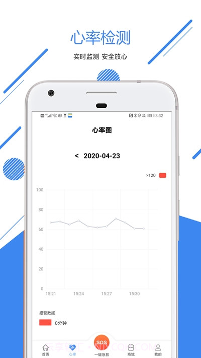 康华荟(远程监测)截图2