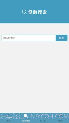 广州图书馆截图2 广州图书馆截图2