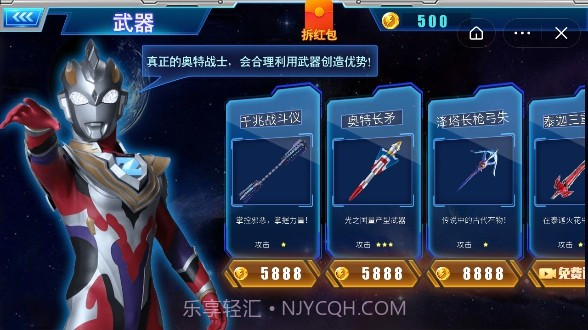 奥特曼觉醒英雄截图2 奥特曼觉醒英雄截图2