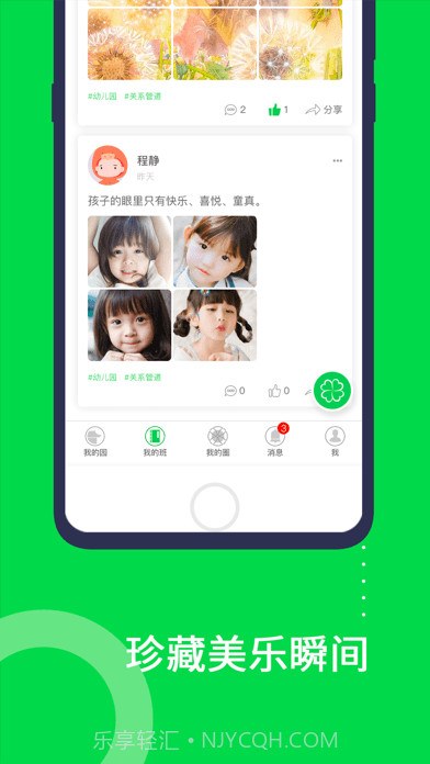 美乐爱截图4 美乐爱截图4
