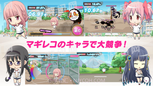 圆环之理大运动会截图2 圆环之理大运动会截图2