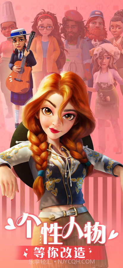 麦吉大改造截图3 麦吉大改造截图3