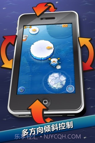 飞翔的企鹅截图1 飞翔的企鹅截图1