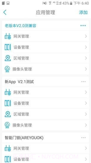 智慧巢截图4 智慧巢截图4