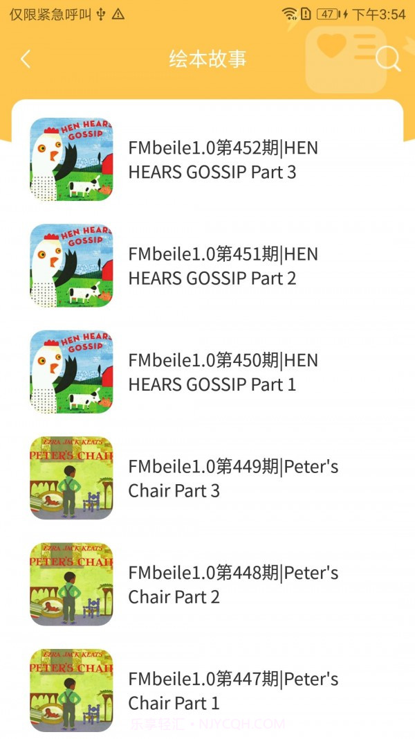 贝乐老师端截图5 贝乐老师端截图5