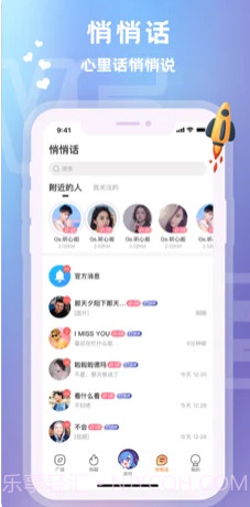 爱玩酱语音交友截图3
