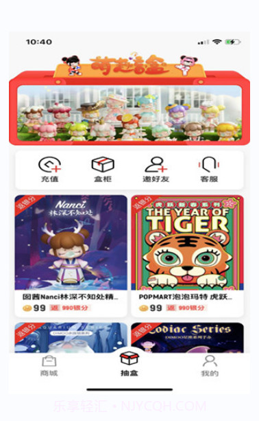 萌趣生活盲盒商城截图3