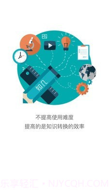 知几学生截图2
