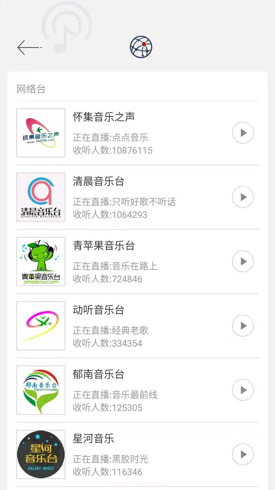 80后手机收音机FM截图3 80后手机收音机FM截图3