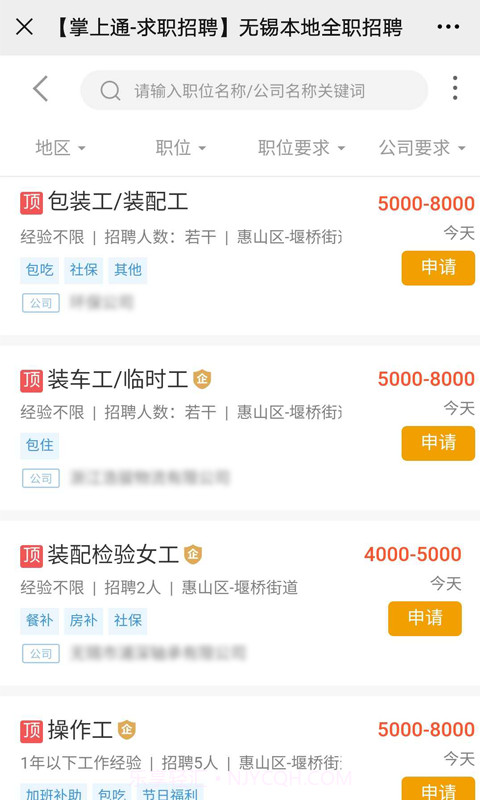 掌上通截图3 掌上通截图3