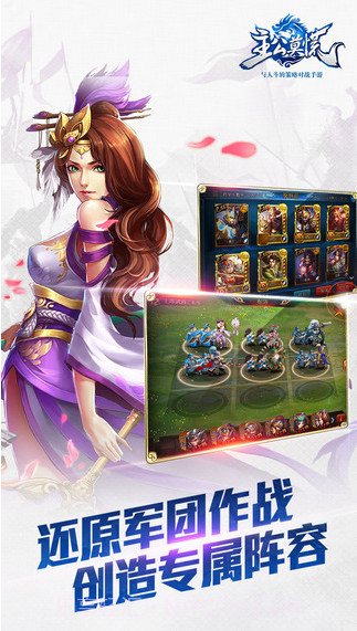 主公莫慌截图4 主公莫慌截图4