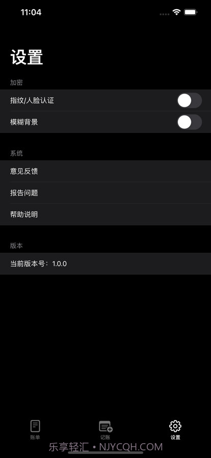 小黑记账本截图3 小黑记账本截图3