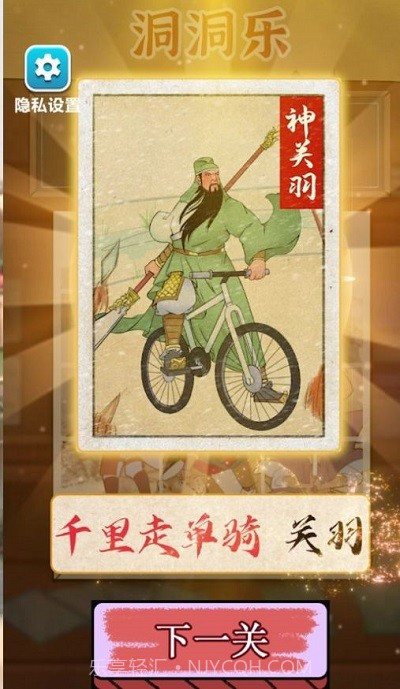 卡牌公社截图3 卡牌公社截图3