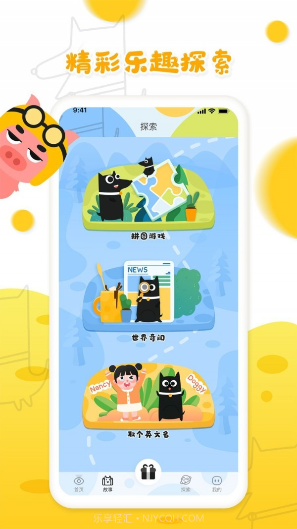 小狗眼看世界截图2 小狗眼看世界截图2