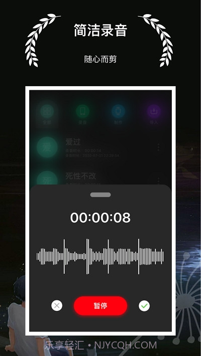 剪音截图3