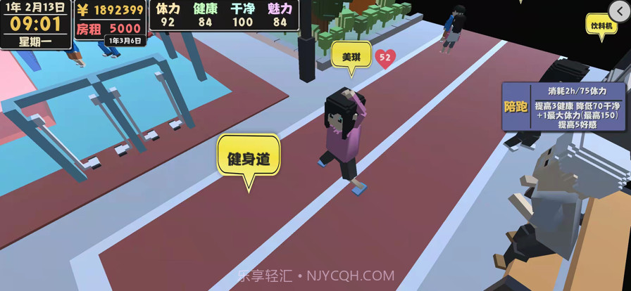 生活模拟器截图2 生活模拟器截图2