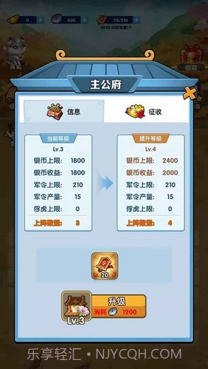 我的英雄们截图4