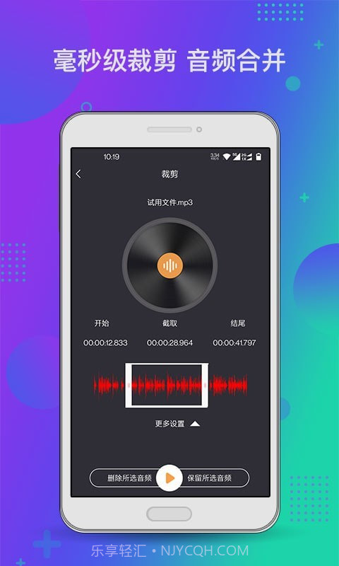 音频工具箱XM截图1