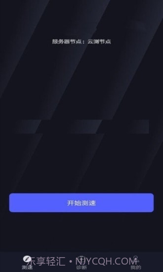 WiFi万能测速截图2 WiFi万能测速截图2