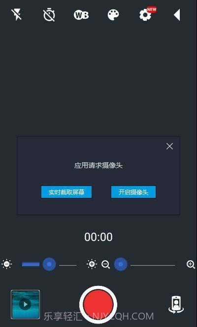 静音摄像机截图3 静音摄像机截图3