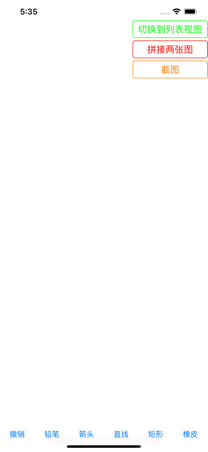 场景拼截图截图2 场景拼截图截图2