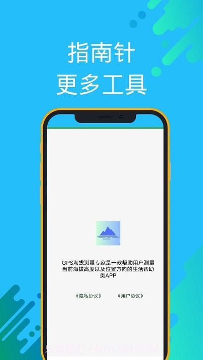gps海拔测量专家截图3
