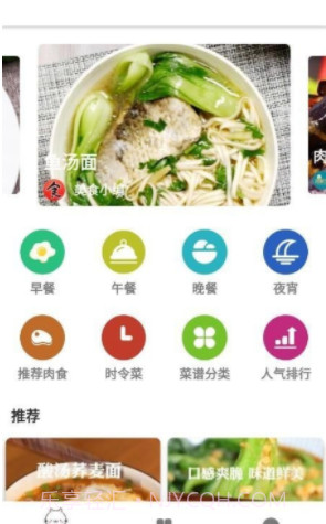 轻膳食谱截图2 轻膳食谱截图2