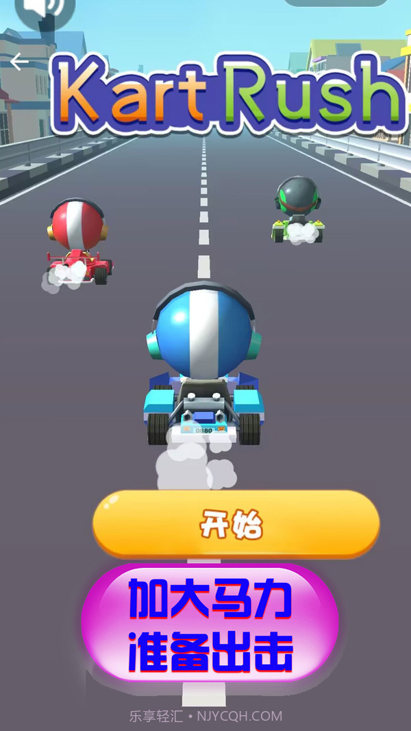 竞速卡丁车大师截图1