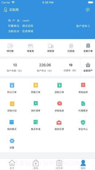 康缘药业掌上商城截图1 康缘药业掌上商城截图1