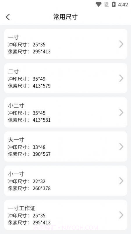 萌翻证件照制作器截图3 萌翻证件照制作器截图3