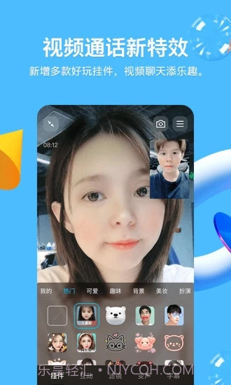 QQ8.8.83官方最新ios版本截图1