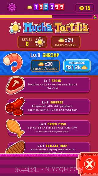 好多卷饼截图1 好多卷饼截图1