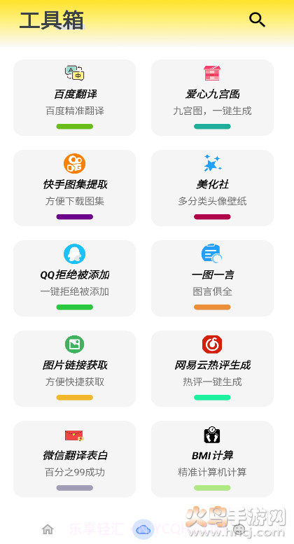 Bay软件宝盒截图3 Bay软件宝盒截图3