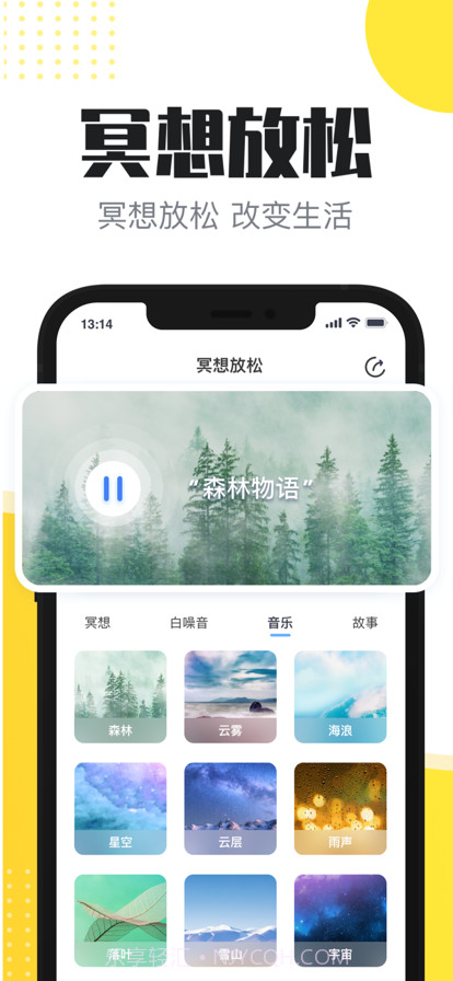 心理芝士截图2 心理芝士截图2