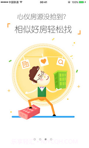 租房帮截图3 租房帮截图3