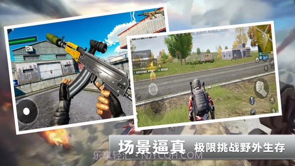 火线使命荣耀截图3 火线使命荣耀截图3