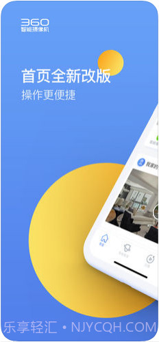 360摄像机截图1 360摄像机截图1