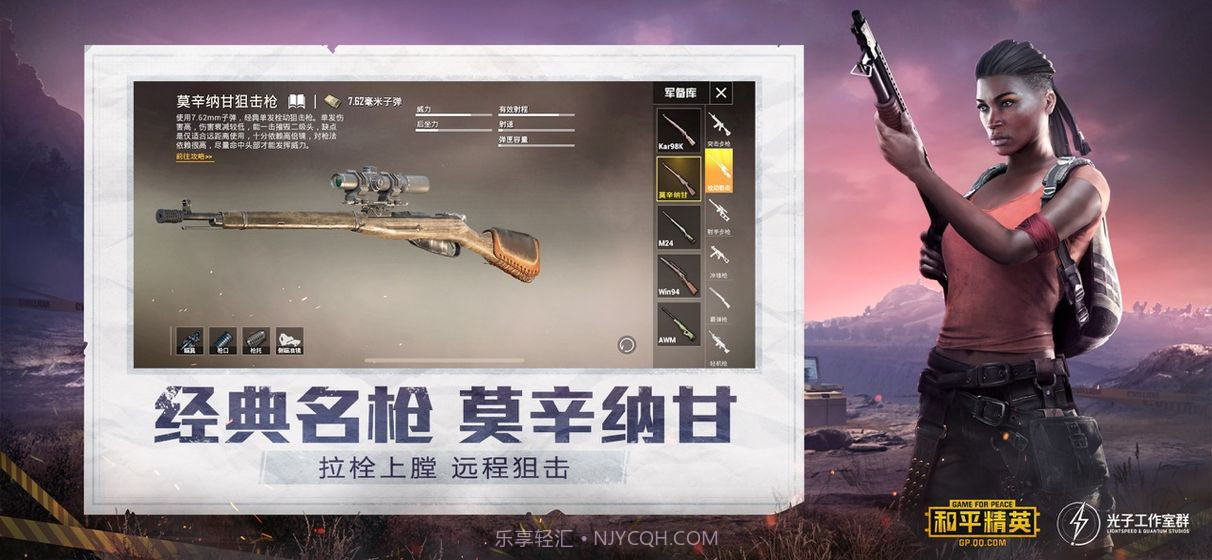 和平精英钢铁侠IOS版截图1