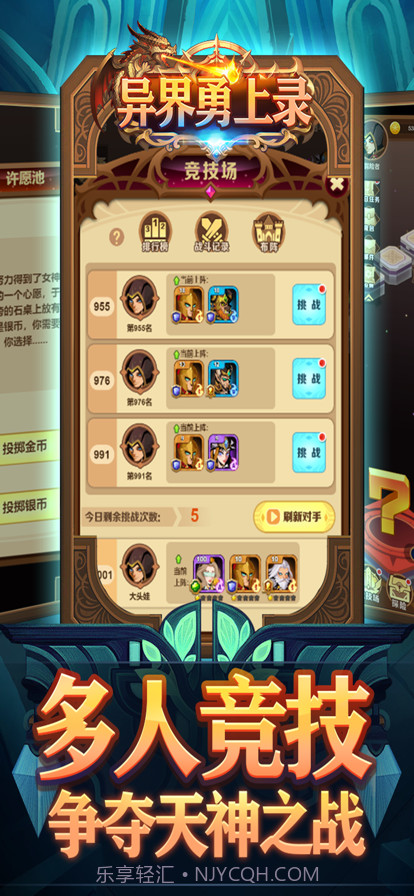 异界勇士录截图4 异界勇士录截图4