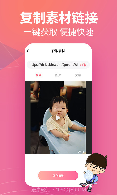 闪电素材君截图4 闪电素材君截图4