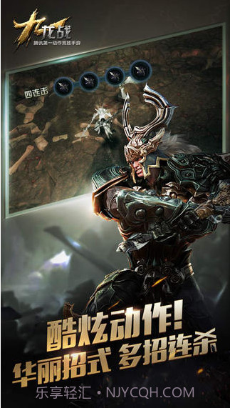 九龙战截图2 九龙战截图2