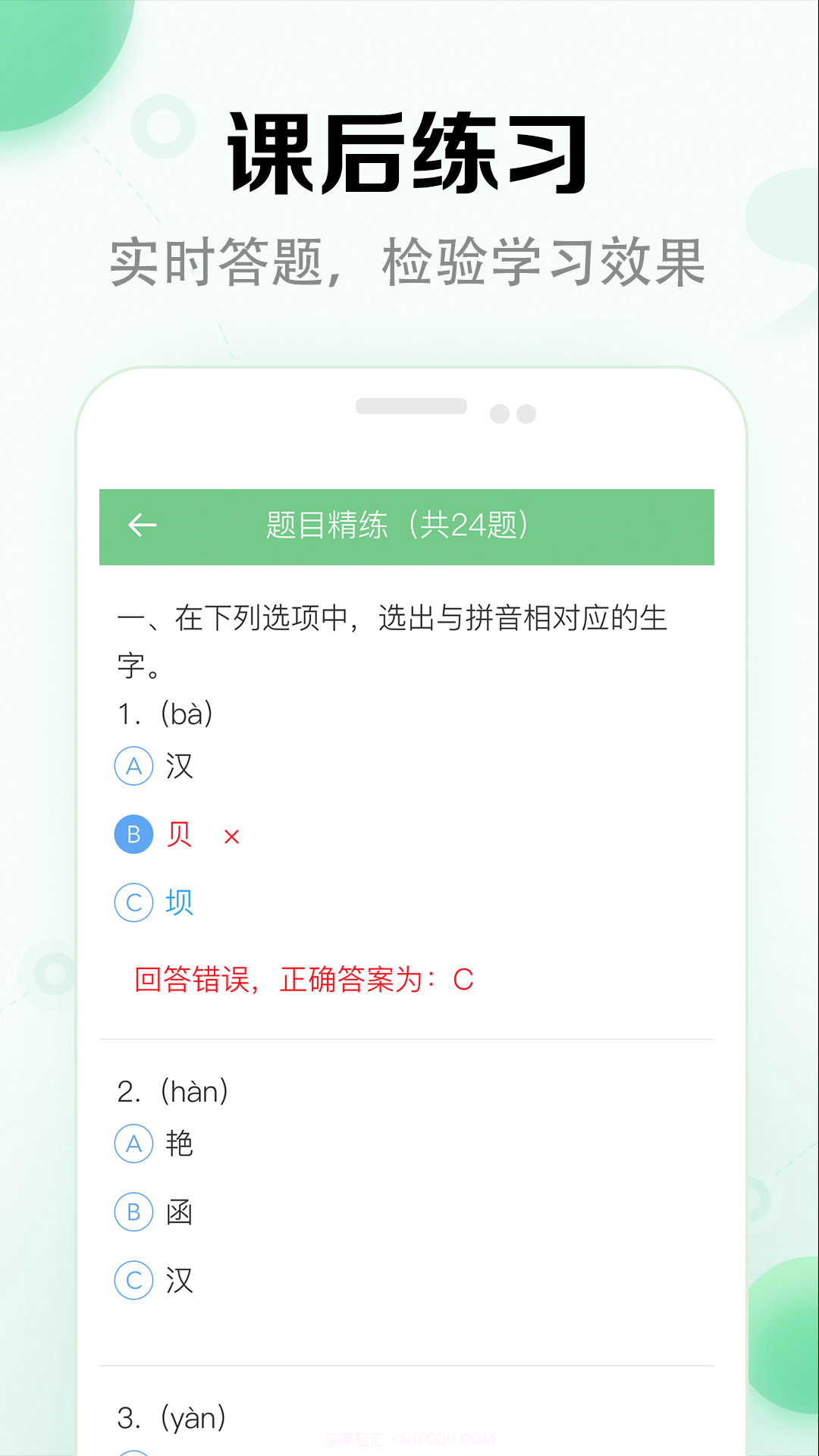 小学语文课堂截图5 小学语文课堂截图5