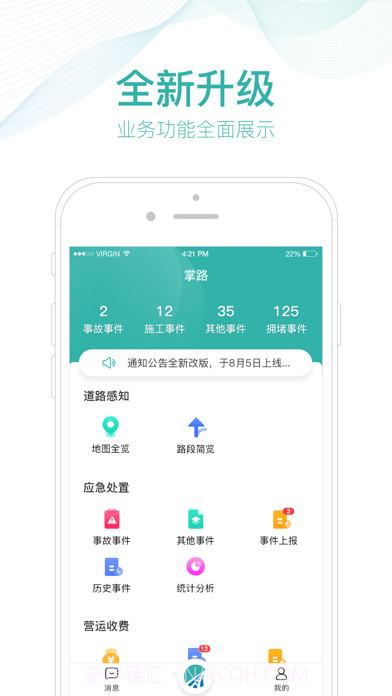 掌路截图1 掌路截图1