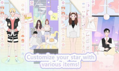 偶像打扮截图2
