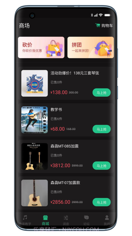 吉他调音器巅峰版截图3 吉他调音器巅峰版截图3