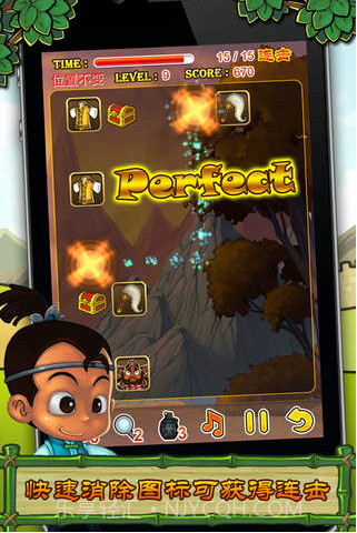 三国智截图5 三国智截图5